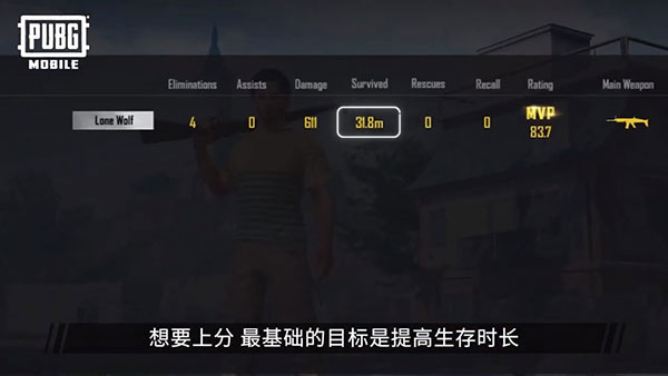 PUBG2026最新版