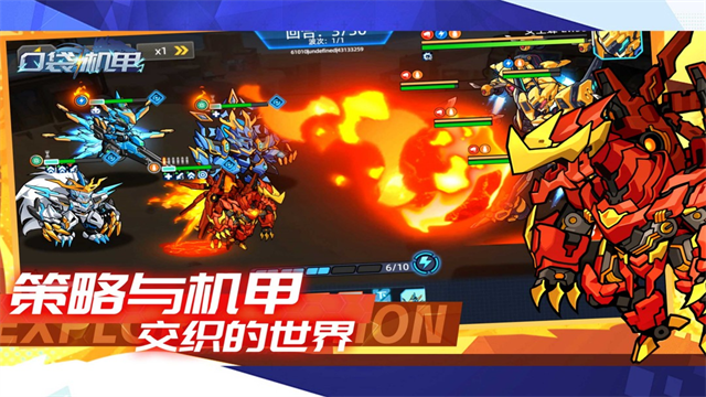 口袋机甲截图5