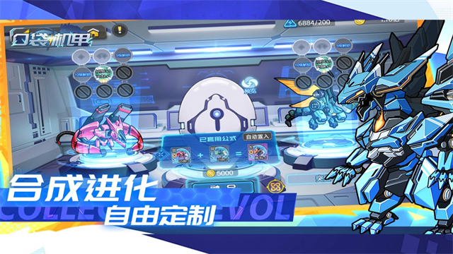 口袋机甲截图4