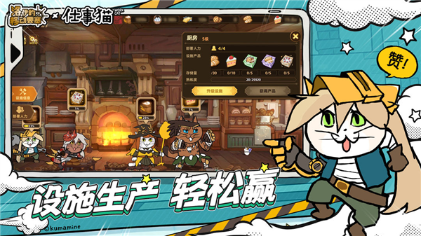 洛伊的移动要塞截图5