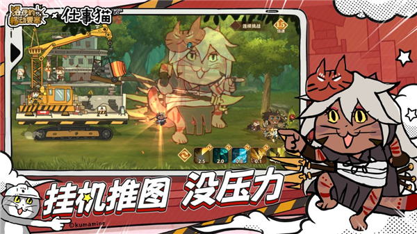 洛伊的移动要塞截图2