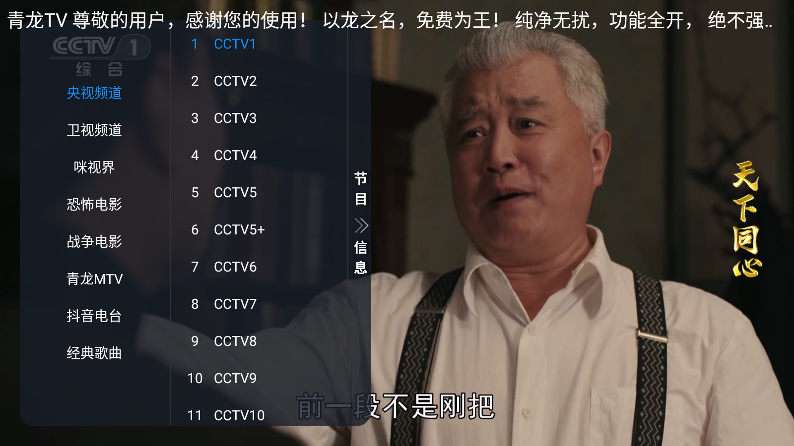 青龙TV