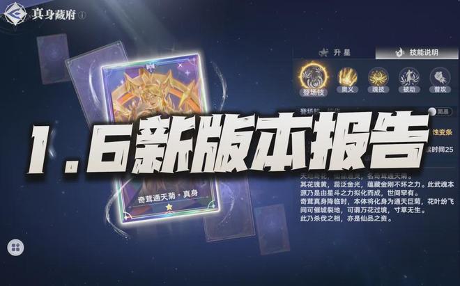 猎魂世界1.6版本更新内容解析