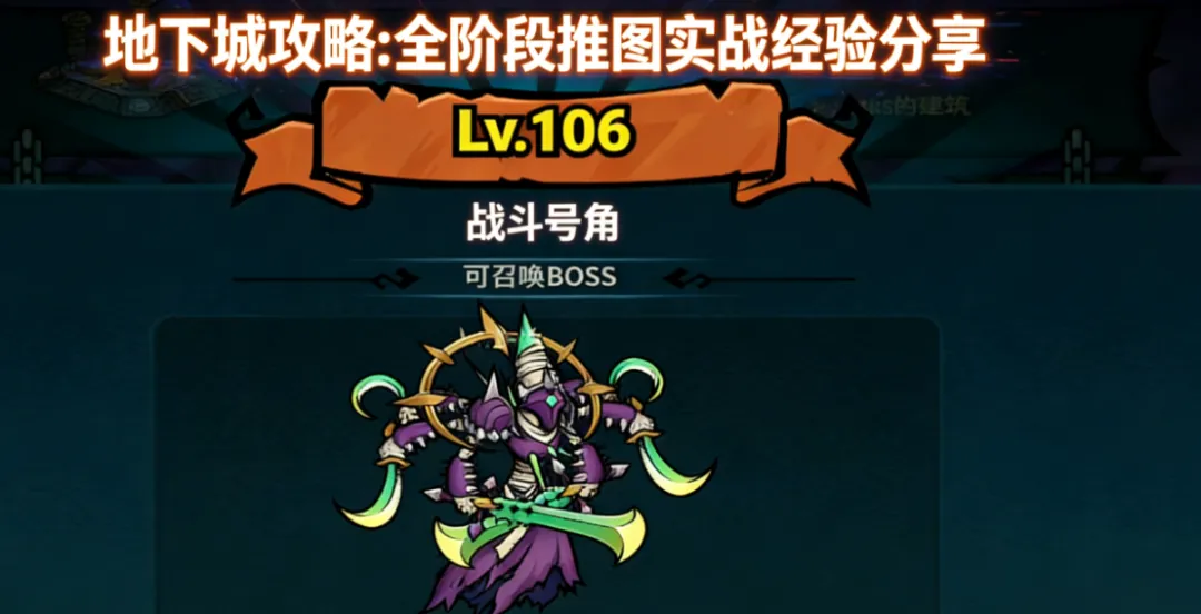 佣兵小镇地下城不氪金分阶段攻略