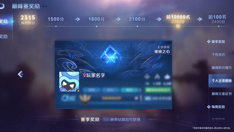 王者荣耀国际服测试服