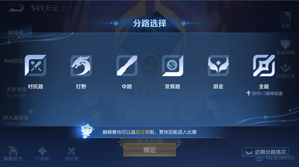 王者荣耀国际服测试服