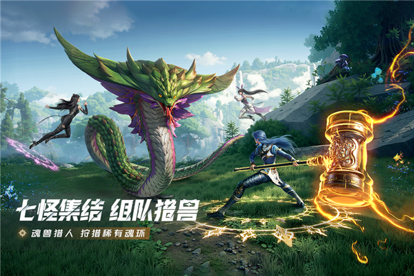 斗罗大陆猎魂世界截图4