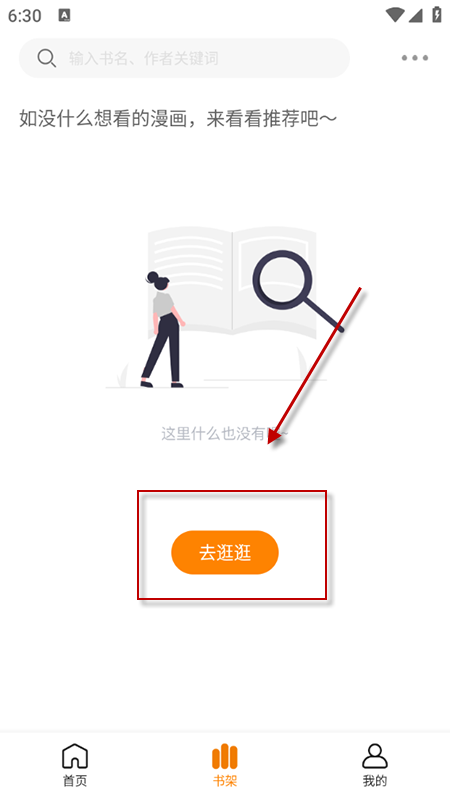 漫天星最新版本