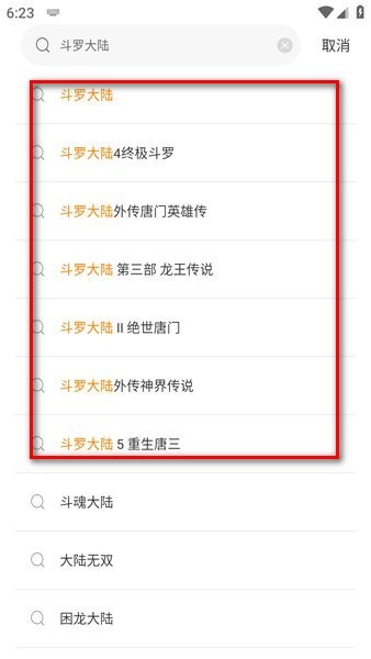 漫天星最新版本