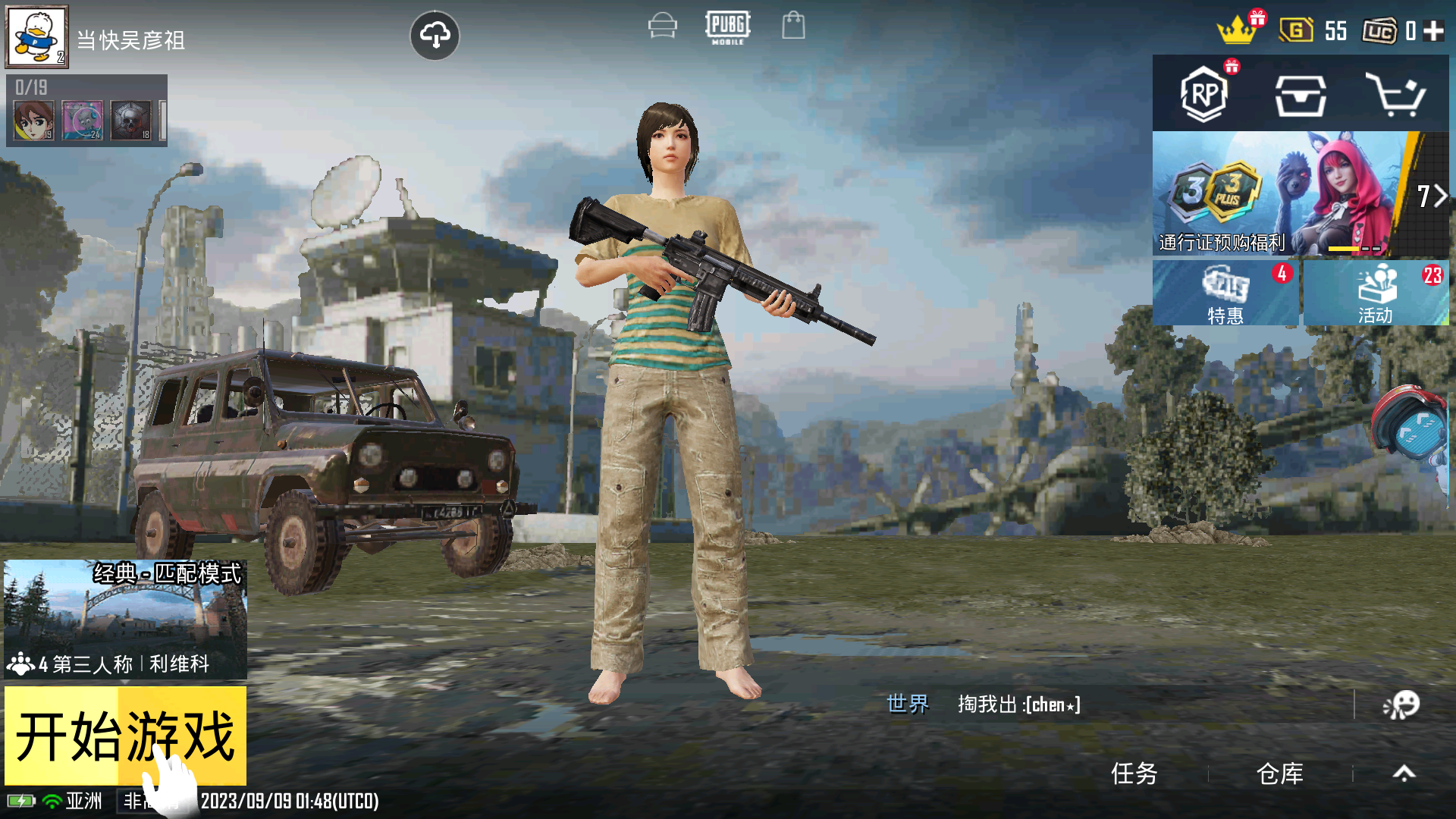 PUBG全球服