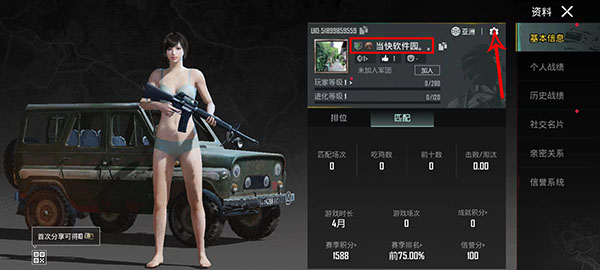 PUBG全球服