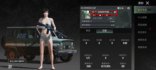 PUBG全球服