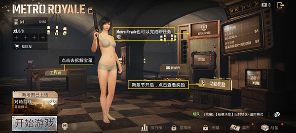 PUBG全球服