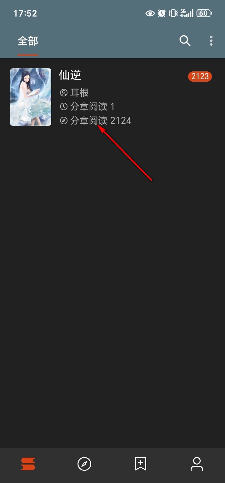 阅读app官方正版