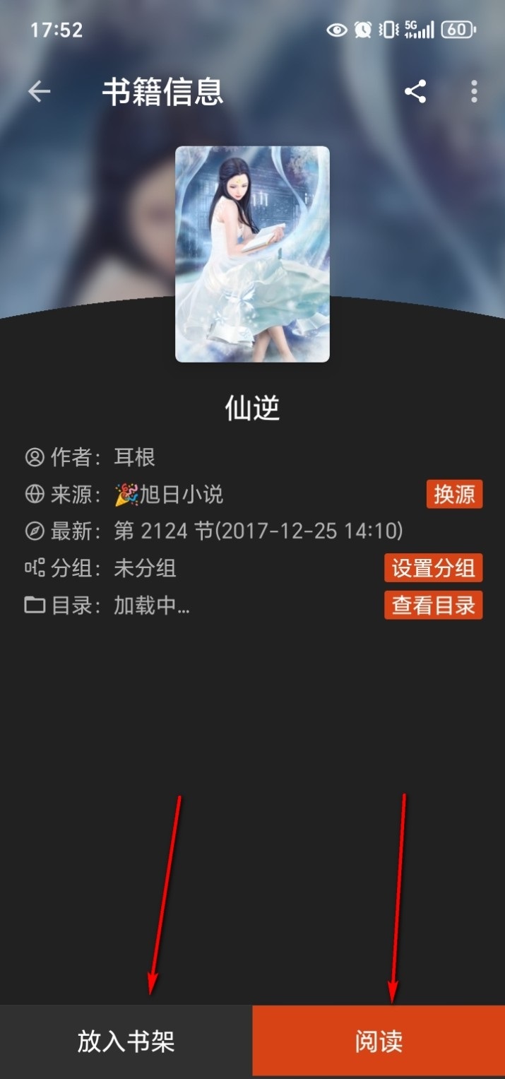 阅读app官方正版