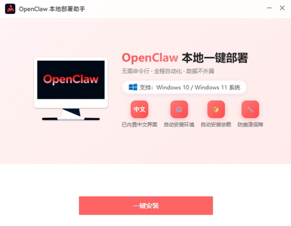 openclaw