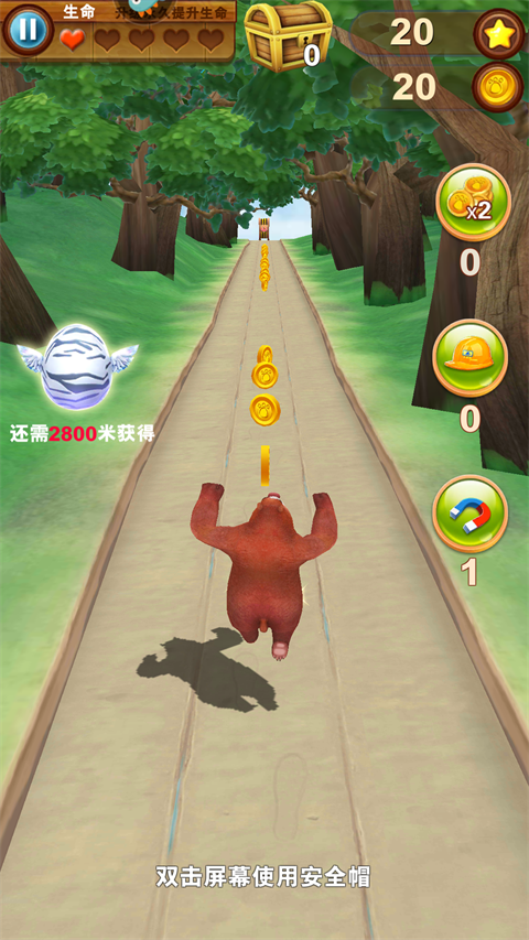 熊出没之熊大快跑