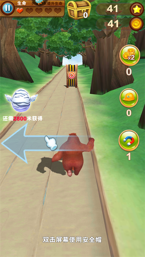 熊出没之熊大快跑