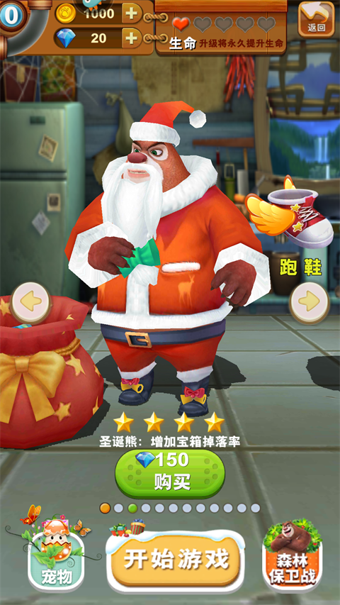 熊出没之熊大快跑