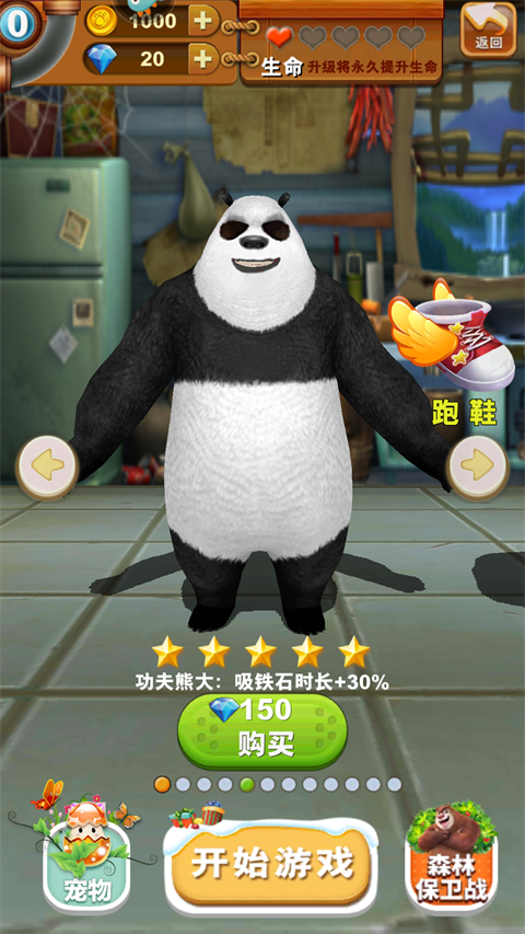 熊出没之熊大快跑