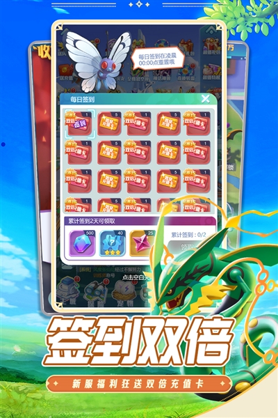 守护精灵奇迹截图3