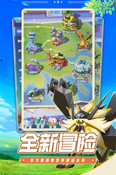 守护精灵奇迹截图4