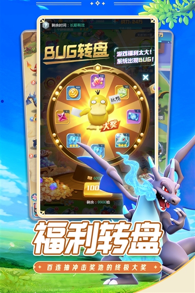 守护精灵奇迹截图2