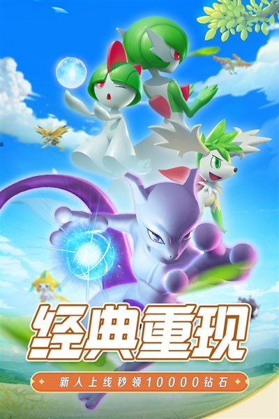 守护精灵奇迹截图1