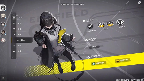 明日方舟终末地