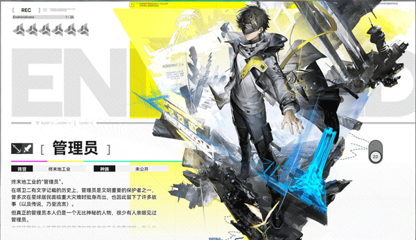 明日方舟终末地