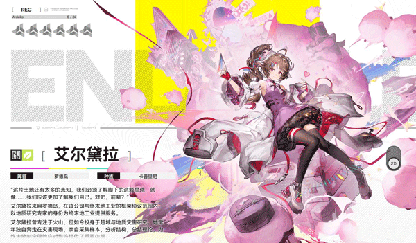 明日方舟终末地