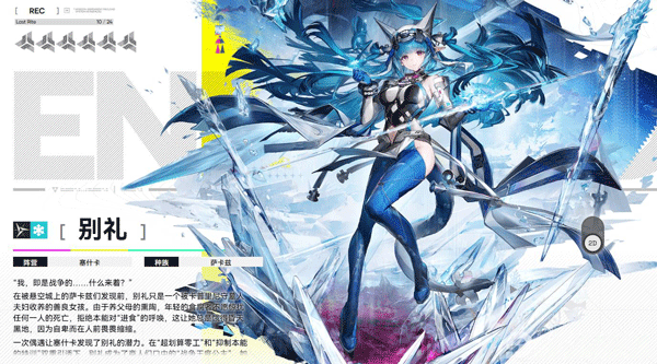 明日方舟终末地