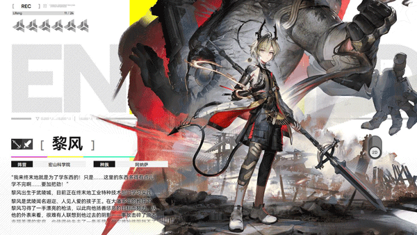 明日方舟终末地