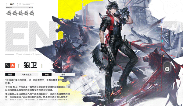 明日方舟终末地