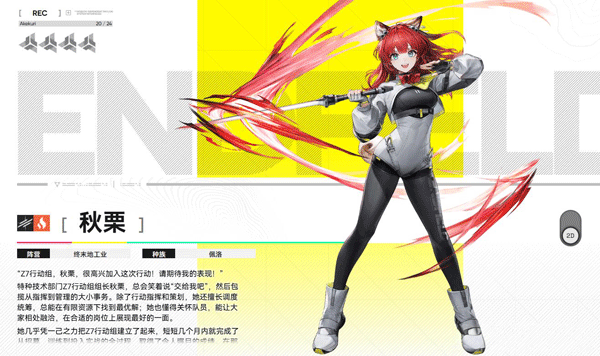 明日方舟终末地