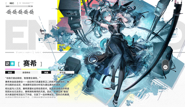 明日方舟终末地