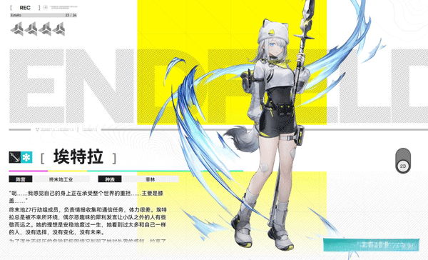 明日方舟终末地