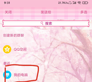 歌词适配手机版