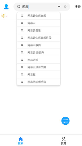 歌词适配手机版