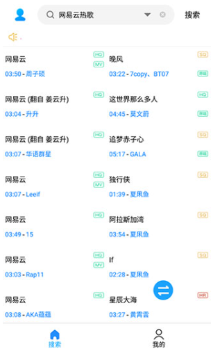 歌词适配手机版