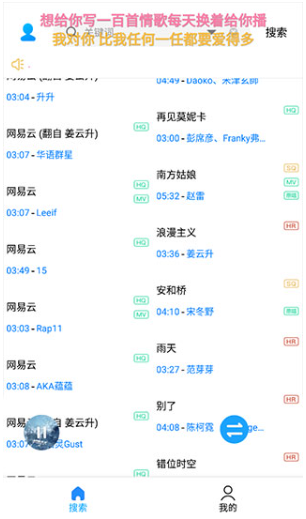 歌词适配手机版
