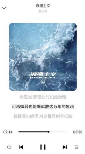 歌词适配手机版