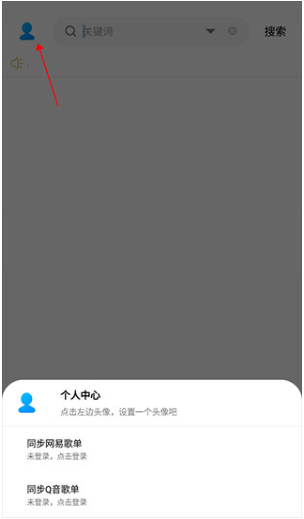 歌词适配手机版