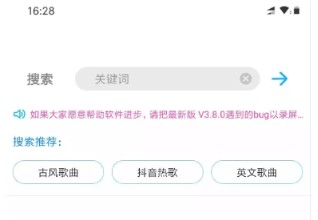 歌词适配手机版