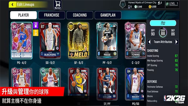 NBA2K26截图2