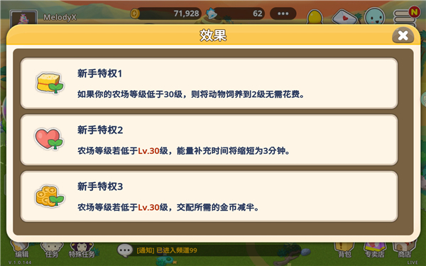 迷你农场重制版