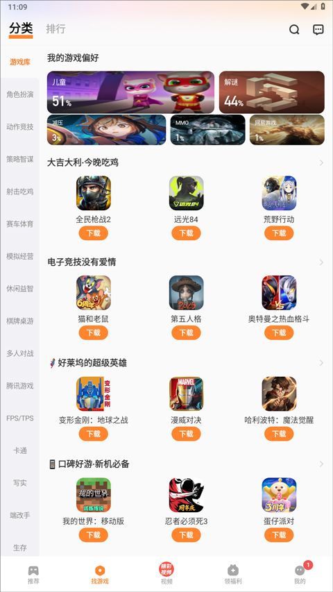 vivo游戏中心官方正版