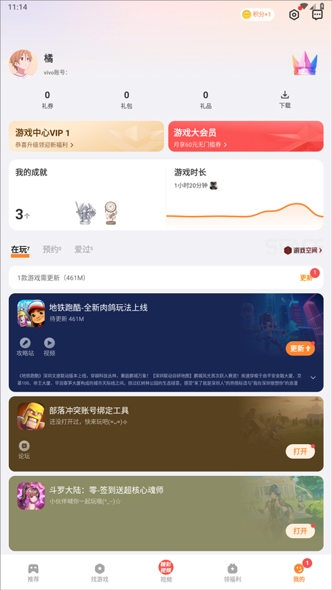 vivo游戏中心官方正版