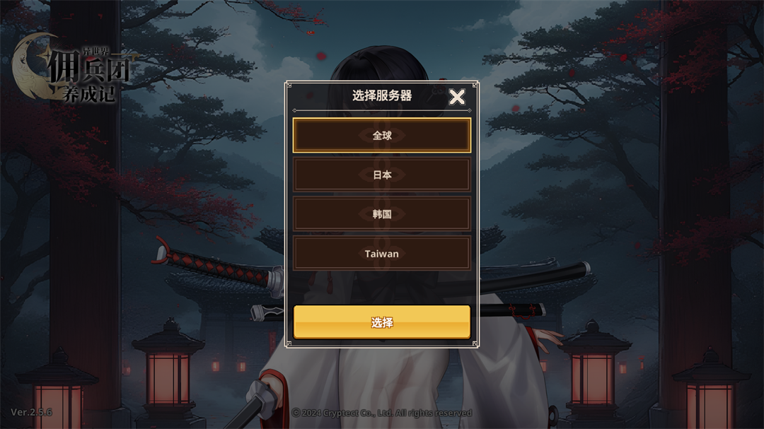 异世界佣兵团养成记