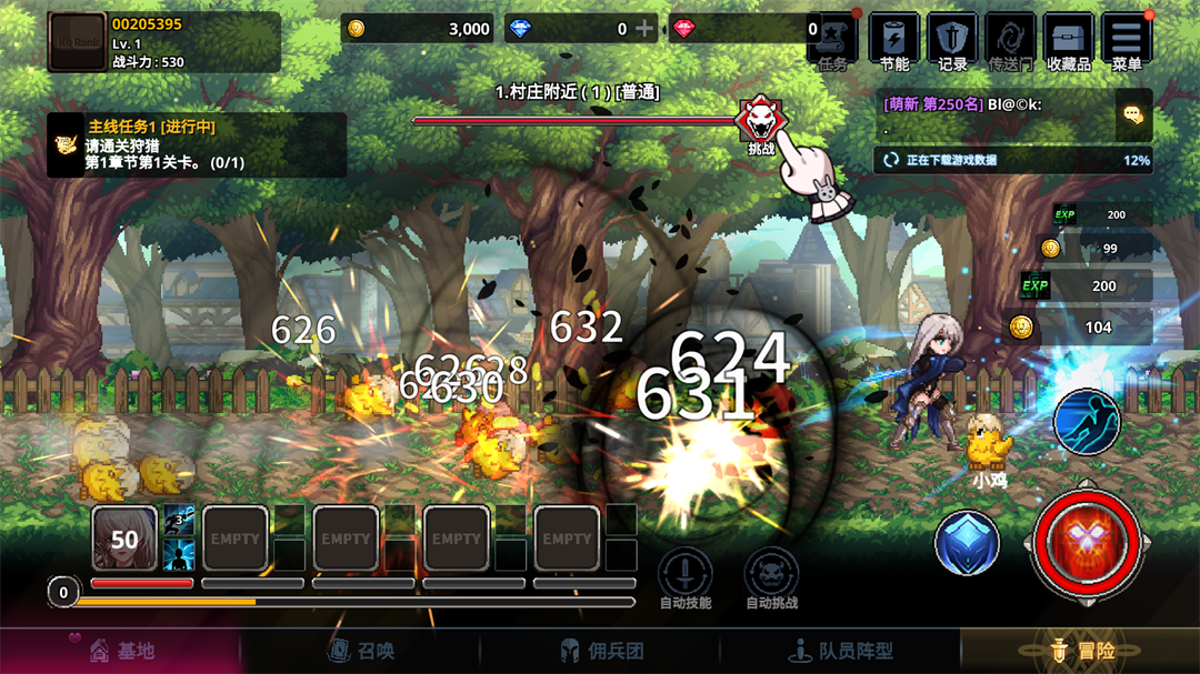 异世界佣兵团养成记